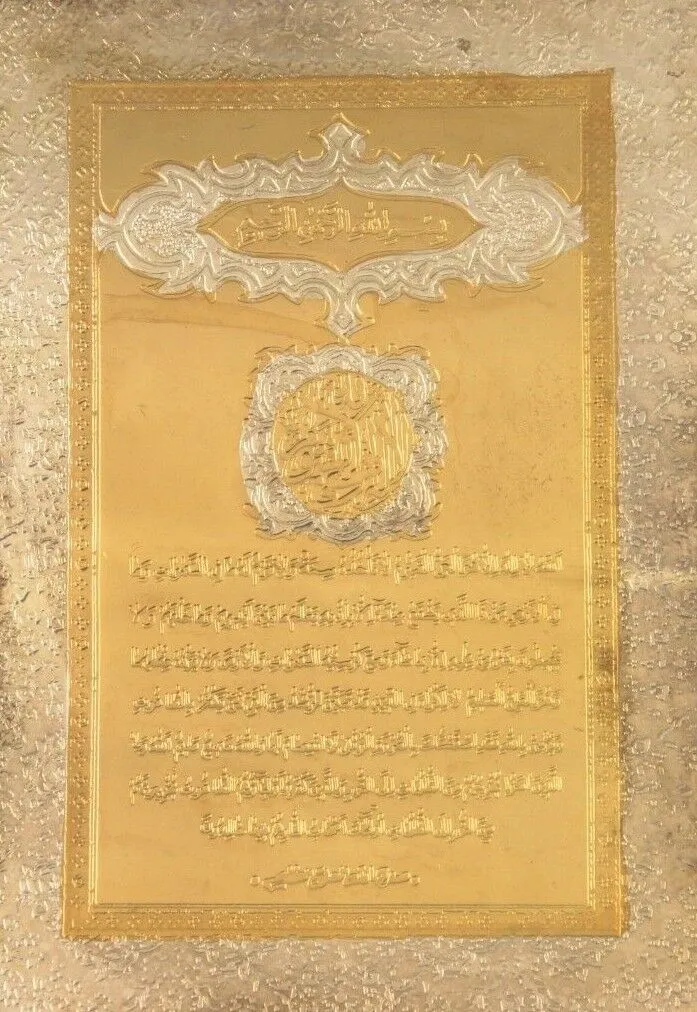 Gorgeous Vintage Khatam Kari Frame with Inscribed Etched Metal Great Condition!